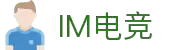 IM(股份有限公司)电竞-电子竞技平台